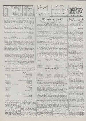 Ettelaat13071013.pdf