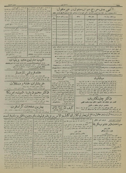 پرونده:Ettelaat13161211.pdf