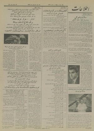 Ettelaat13280710.pdf