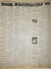 → صفحهٔ قبلی