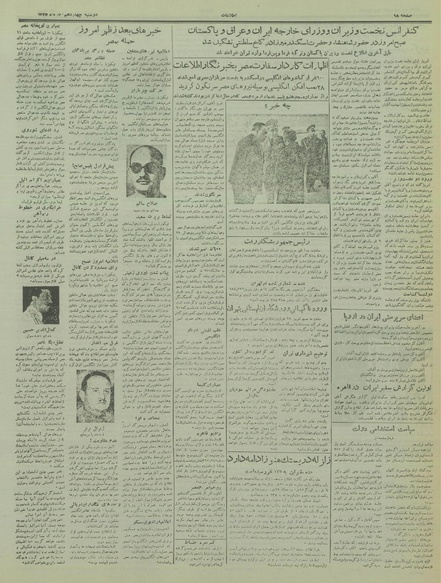 پرونده:Ettelaat13350814.pdf