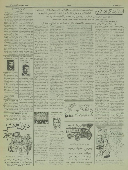 پرونده:Ettelaat13350814.pdf