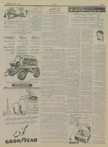 پرونده:Ettelaat13351023.pdf