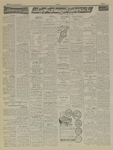 پرونده:Ettelaat13351023.pdf