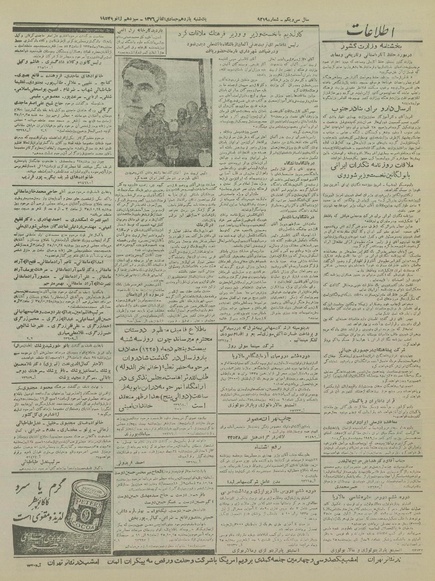 پرونده:Ettelaat13351023.pdf