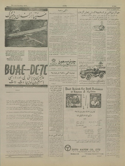 پرونده:Ettelaat13351023.pdf