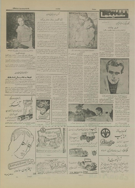 پرونده:Ettelaat13351023.pdf