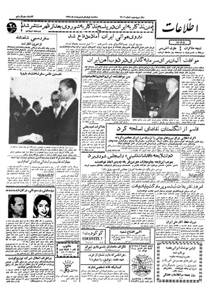 Ettelaat13380214.pdf