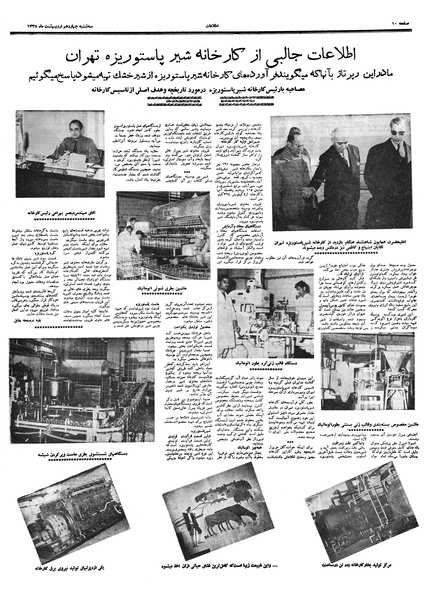 پرونده:Ettelaat13380214.pdf