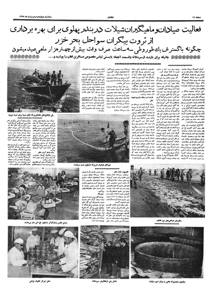 پرونده:Ettelaat13380214.pdf