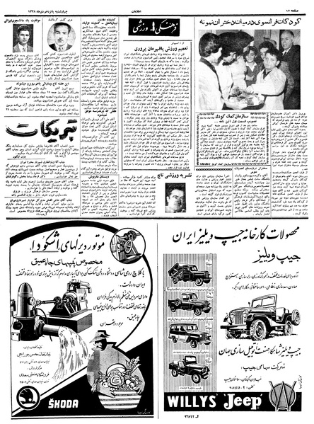 پرونده:Ettelaat13381015.pdf