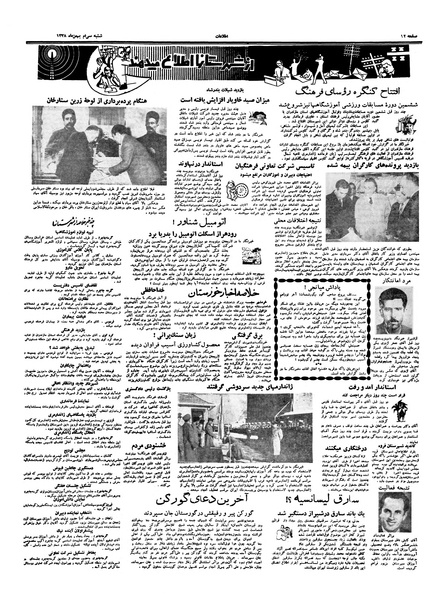 پرونده:Ettelaat13381130.pdf