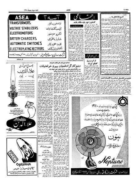 پرونده:Ettelaat13381130.pdf