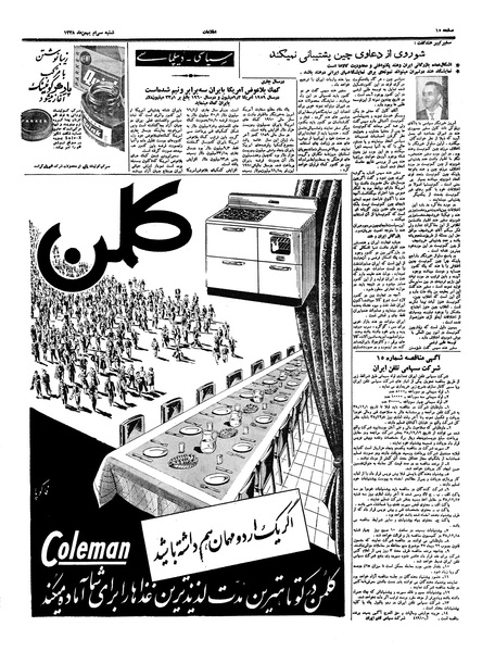 پرونده:Ettelaat13381130.pdf