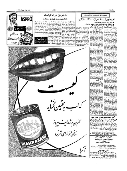 پرونده:Ettelaat13381130.pdf