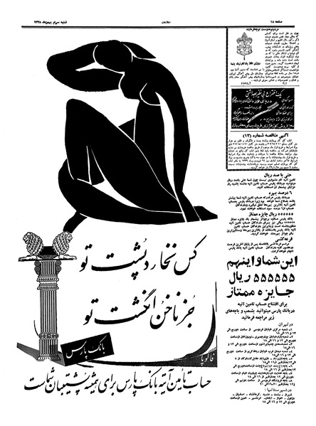 پرونده:Ettelaat13381130.pdf