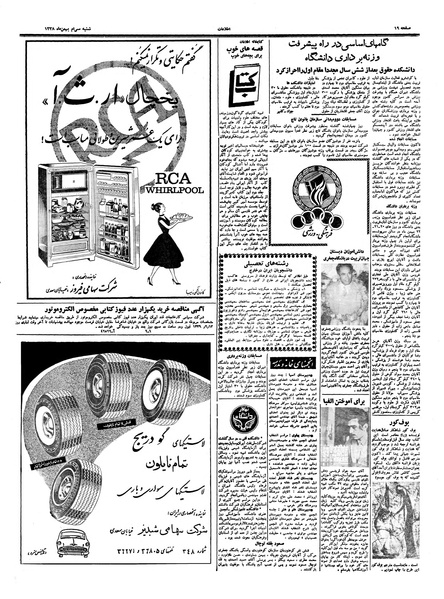 پرونده:Ettelaat13381130.pdf