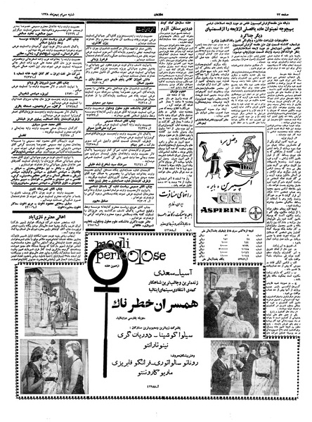 پرونده:Ettelaat13381130.pdf