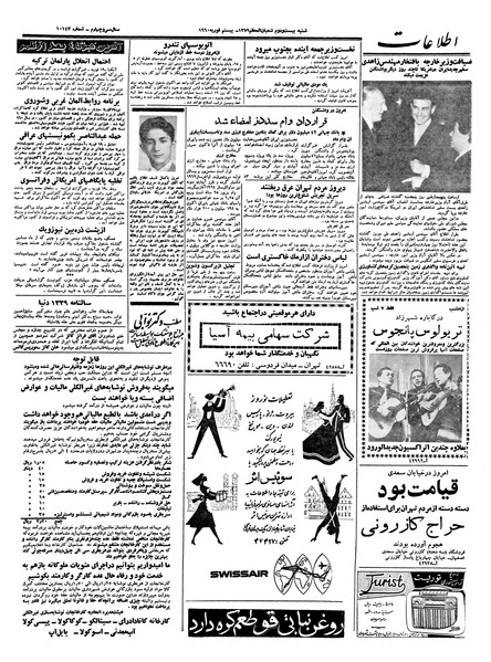 پرونده:Ettelaat13381130.pdf