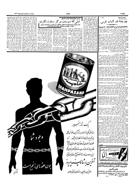 پرونده:Ettelaat13390122.pdf