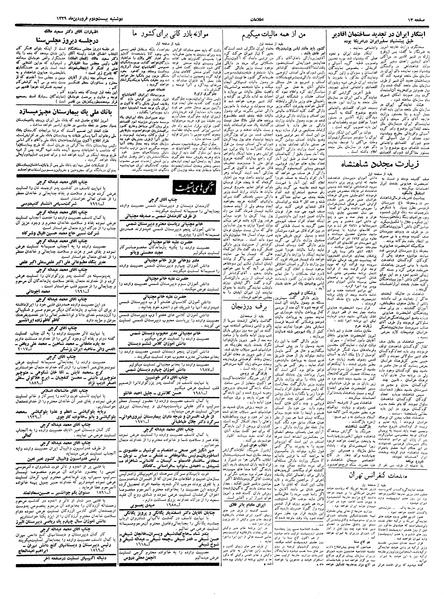 پرونده:Ettelaat13390122.pdf