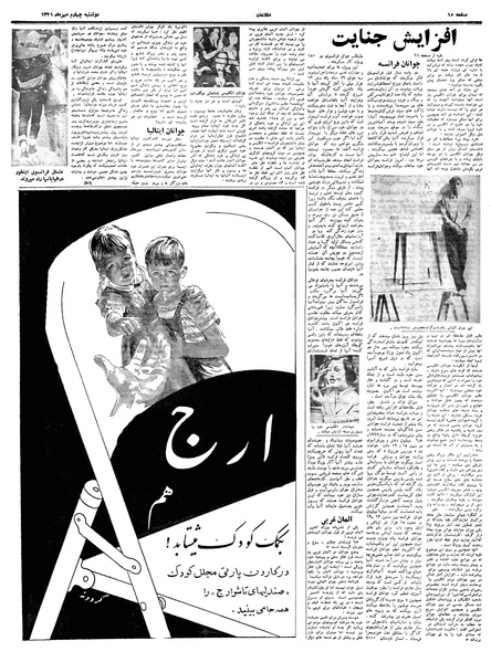 پرونده:Ettelaat13390704.pdf