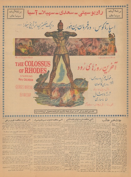 پرونده:Ettelaat13410108.pdf