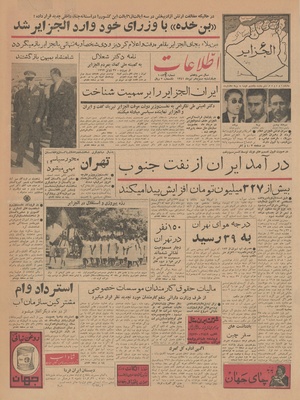 Ettelaat13410413.pdf