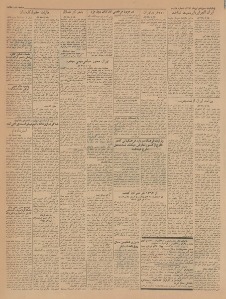 پرونده:Ettelaat13410413.pdf