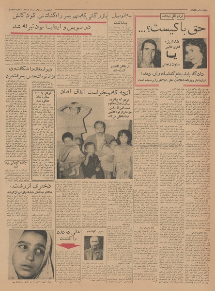 پرونده:Ettelaat13410413.pdf