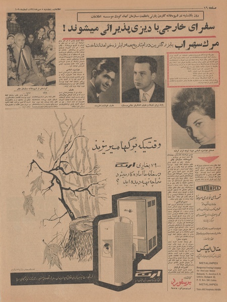 پرونده:Ettelaat13410705.pdf