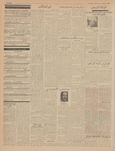 پرونده:Ettelaat13410705.pdf