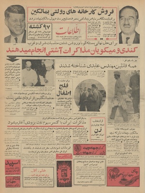 Ettelaat13410907.pdf