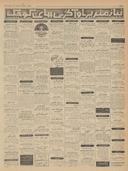 پرونده:Ettelaat13410907.pdf