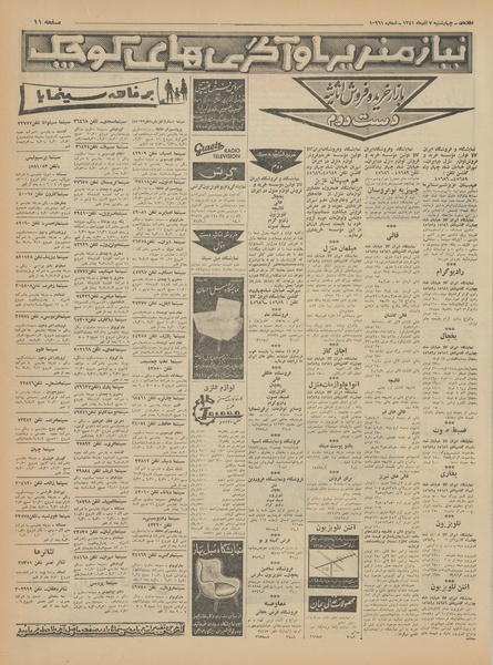 پرونده:Ettelaat13410907.pdf