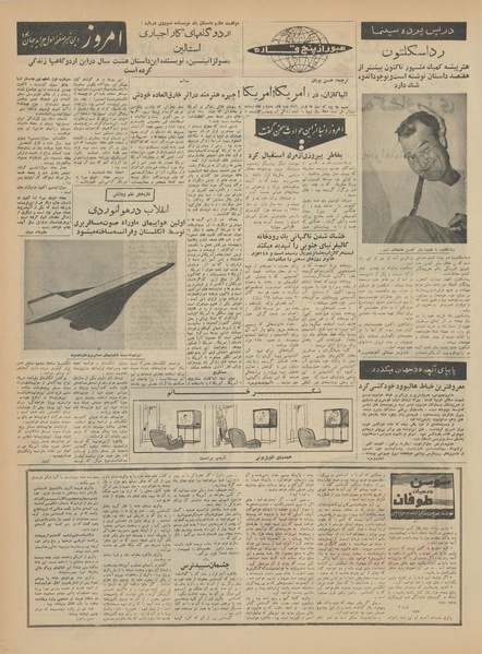 پرونده:Ettelaat13410907.pdf