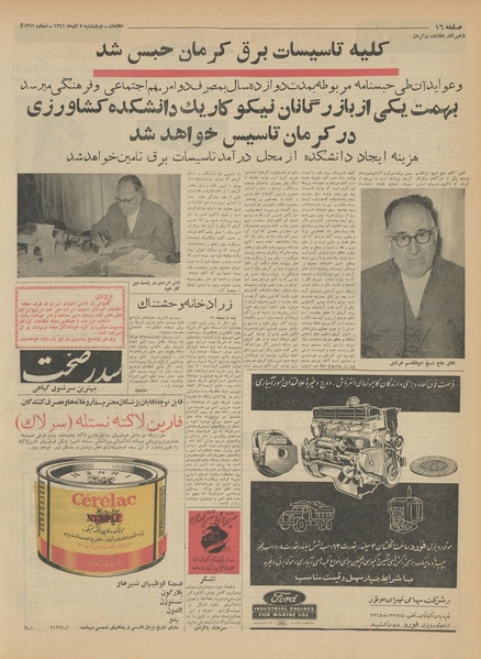 پرونده:Ettelaat13410907.pdf