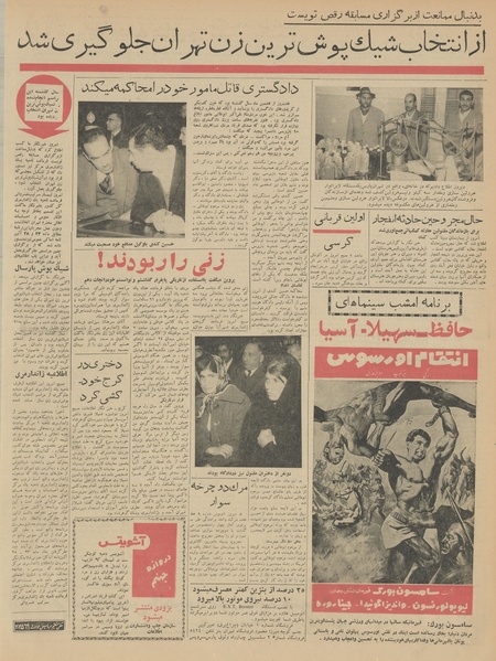 پرونده:Ettelaat13410907.pdf