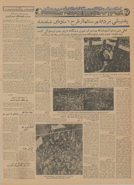 پرونده:Ettelaat13411104.pdf