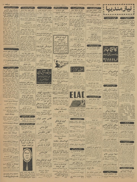 پرونده:Ettelaat13420621.pdf