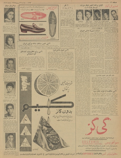 پرونده:Ettelaat13420621.pdf