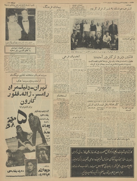 پرونده:Ettelaat13420621.pdf