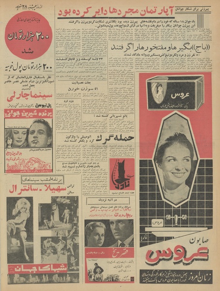 پرونده:Ettelaat13420621.pdf