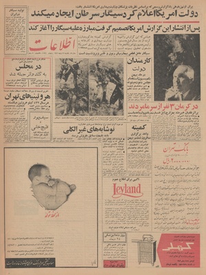 Ettelaat13421022.pdf