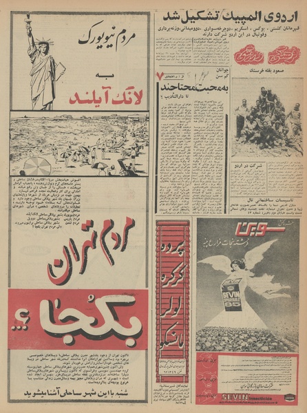 پرونده:Ettelaat13430508.pdf