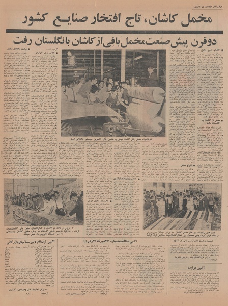 پرونده:Ettelaat13440528.pdf