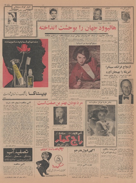 پرونده:Ettelaat13440528.pdf