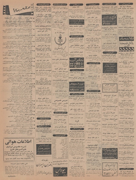 پرونده:Ettelaat13440528.pdf