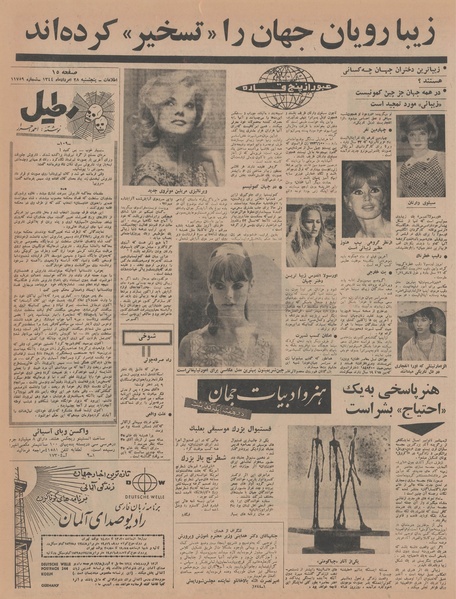 پرونده:Ettelaat13440528.pdf