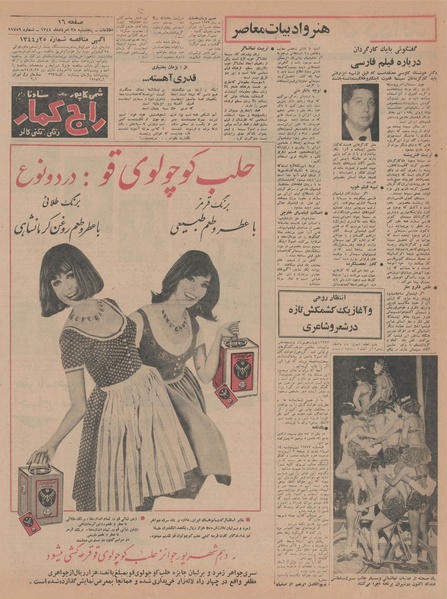 پرونده:Ettelaat13440528.pdf